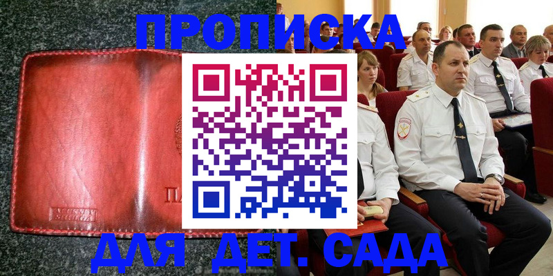 временная регистрация для всех в Коркино