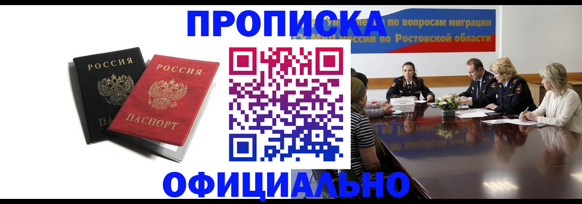 прописка ребенка в Коркино
